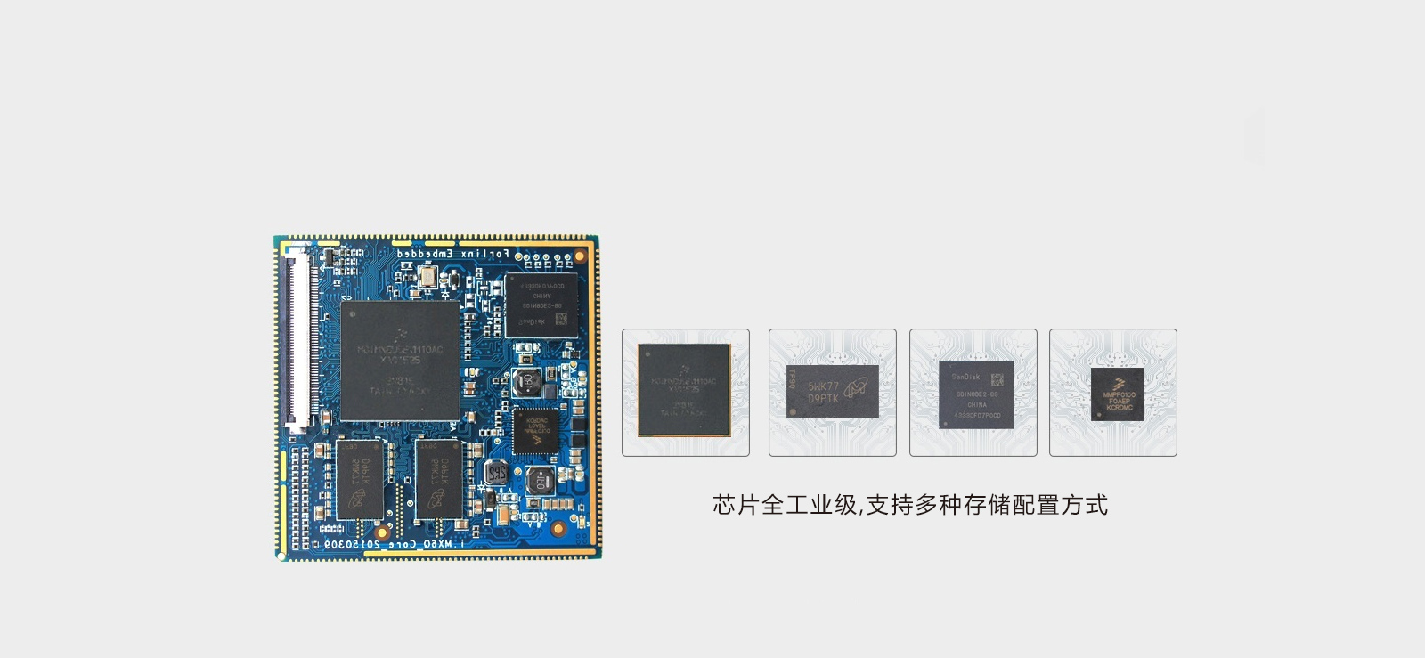 iMX6DL核心板工業級，商業級支持