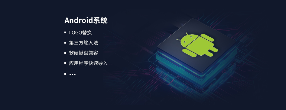 醫療顯控一體機Android系統